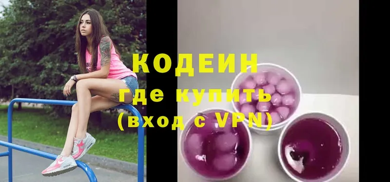 Кодеиновый сироп Lean Purple Drank Серафимович